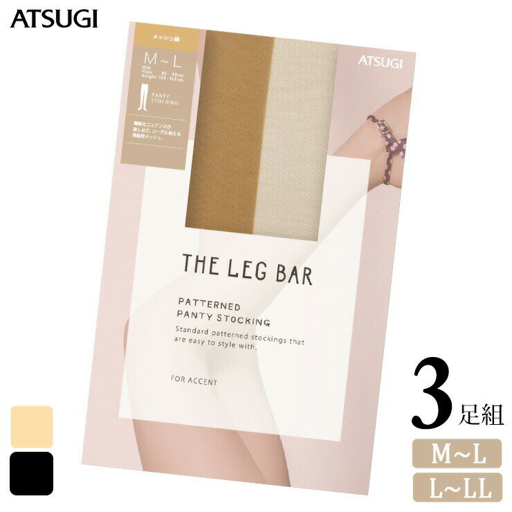 Other - ストッキング ATSUGI THE LEG BAR メッシュ柄 FP70303 3足組 送料無料 アツギ ストッキング atsugi 柄ストッキング ベージュ ブラック s m l レッグバー 3足 まとめ買い（05624）