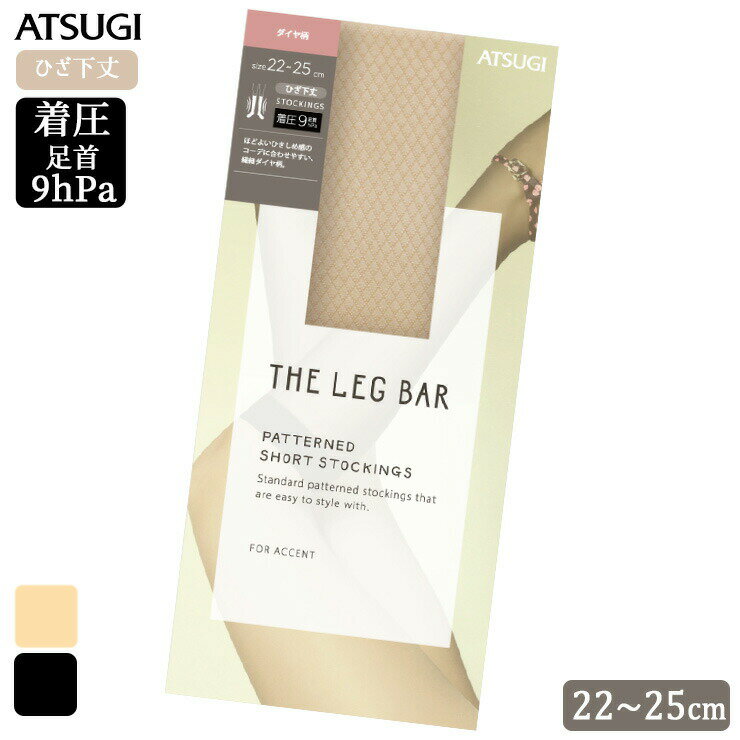 ��2���ʾ太�㤤�夲������̵���� ���ȥå��� �Ҥ��� ATSUGI THE LEG BAR �尵�������� �Ҥ����� FS50307 ñ�� ���ĥ� ���硼�ȥ���...