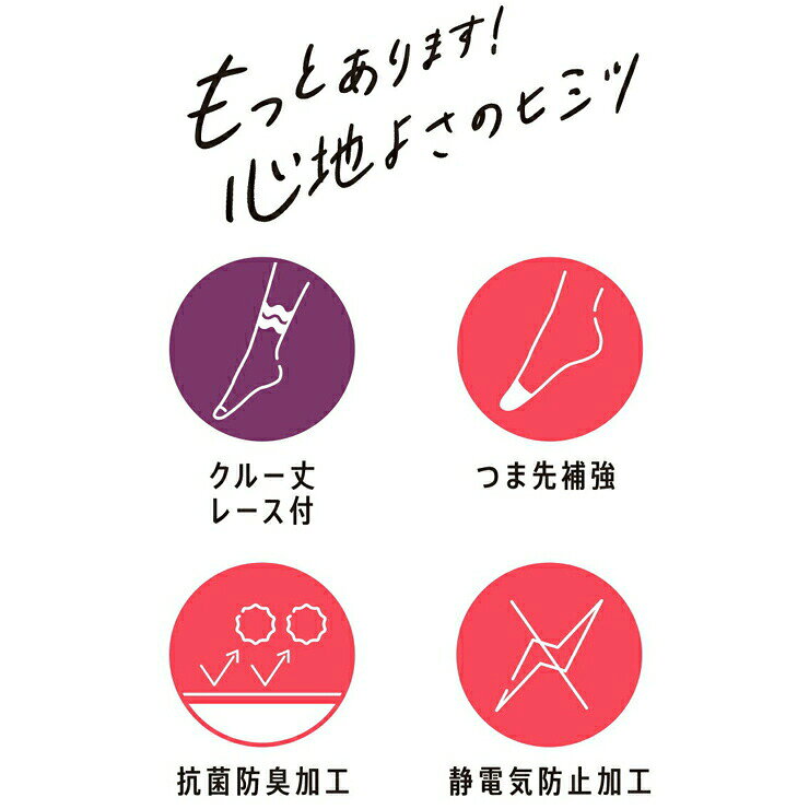 【2点以上お買い上げで送料無料】 福助 くるぶし ストッキング 満足 New 伝線しに...