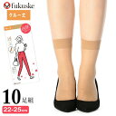 福助 ショート ストッキング 満足 New 伝線しにくい クルー丈 040-1111 10足組 送料無料 満足 ショートストッキング 福助 満足 フクスケ パンスト パンティストッキング まとめ買い 10足 抗菌 防臭 丈夫 fukusuke(05714)