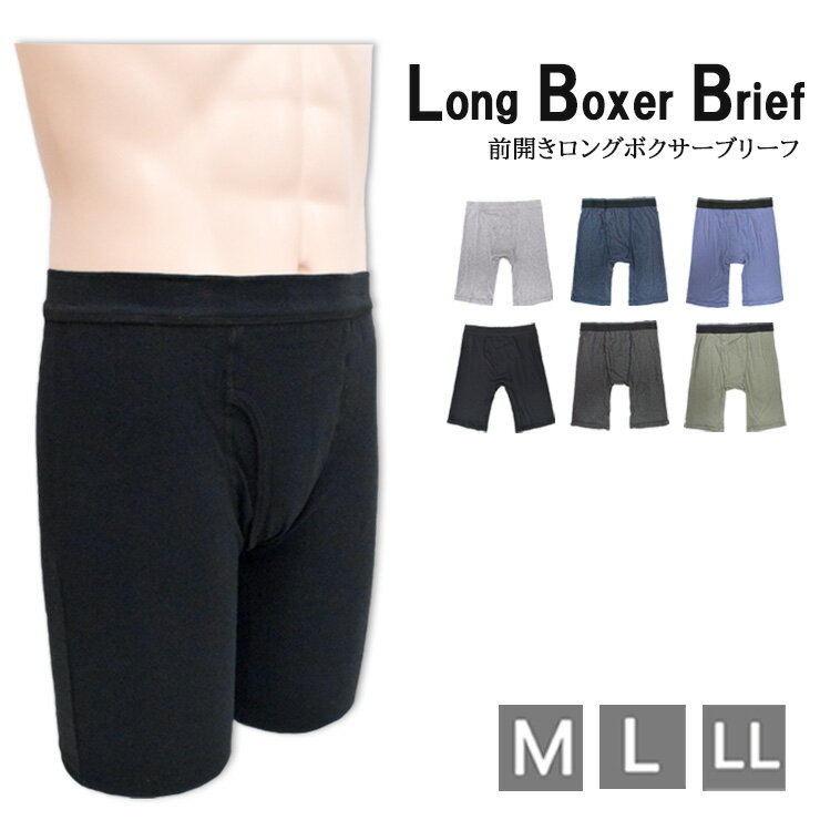 メンズ 新栄 パンツ ロングボクサーブリーフ 11-881 11-882 11-883 単品 綿 綿