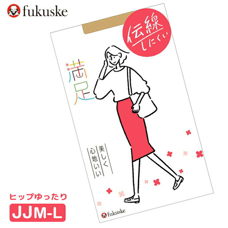 福助 ストッキング 満足 New 伝線しにくい 140-1121 ヒップゆったりサイズ 単品 満足 ストッキング 大きいサイズ ゆったり 前後マチ付き 福助 満足 フクスケ パンスト パンティストッキング 抗菌 防臭 丈夫 fukusuke （05670）