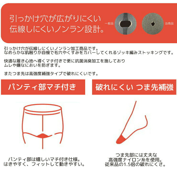 愛知インナーハウスのストッキング 福助 デイリー満足 伝線しにくい ノンラン設計 190-1913 190-1873 190-1713 3足組 フクスケ パンスト まとめ買い つま先丈夫 パンティストッキング 婦人 レディース fukusuke 3足 抗菌防臭（05745）｜アングル2