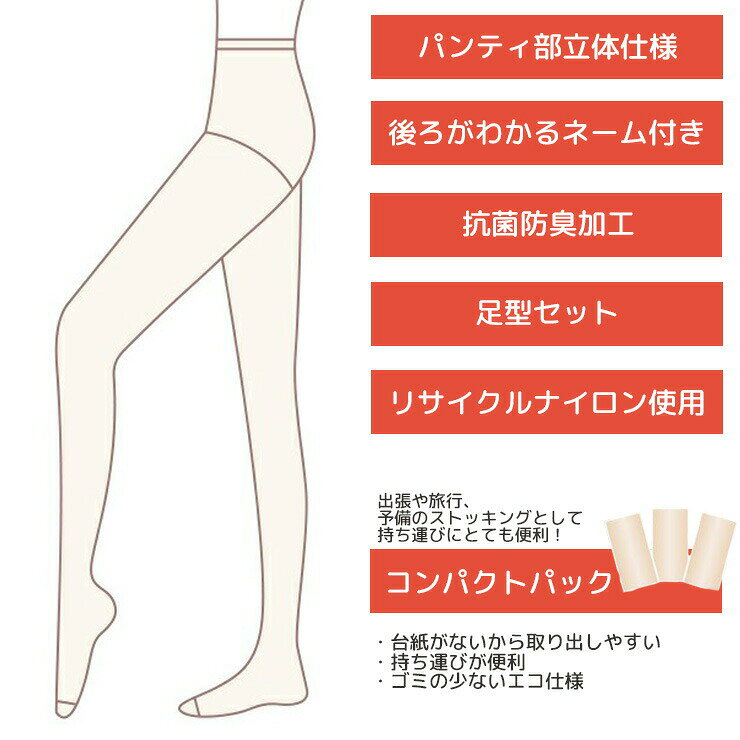 愛知インナーハウスのストッキング 福助 デイリー満足 伝線しにくい ノンラン設計 190-1913 190-1873 190-1713 3足組 フクスケ パンスト まとめ買い つま先丈夫 パンティストッキング 婦人 レディース fukusuke 3足 抗菌防臭（05745）｜アングル3