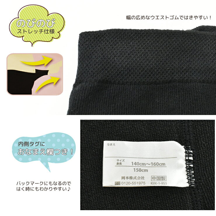 ジュニア キッズ おなかにくいこみにい！ 10分丈 619-520H タイツ 619-521H 119-51...