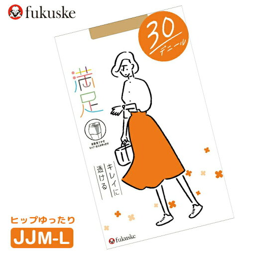 福助 ストッキング 満足 New 30デニールやわらか シアータイツ 540-1121 ヒップゆったりサイズ 単品 満足 ストッキング 大きいサイズ 前後マチ付き シアータイツ フクスケ パンスト パンティストッキング 消臭(05678) 福助 ストッキング 満足 New 30デニールやわらか シアータイツ 540-1121 ヒップゆったりサイズ 単品 満足 ストッキング 大きいサイズ 前後マチ付き シアータイツ フクスケ パンスト パンティストッキング 消臭(05678)