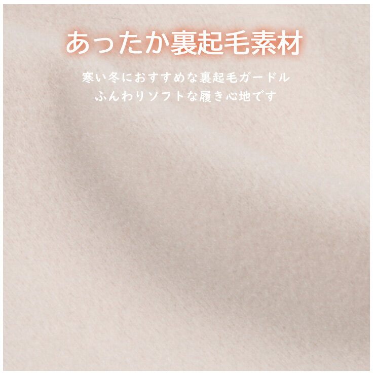 アツギ ガードル ヒップメイク 裏起毛 65109AS ロング丈 防寒ガードル ショーツ あったか atsugi ヒップアップ お腹押え 一枚履き可能 冬 寒さ対策 冷え防止 あたたか 補正下着 (05903)