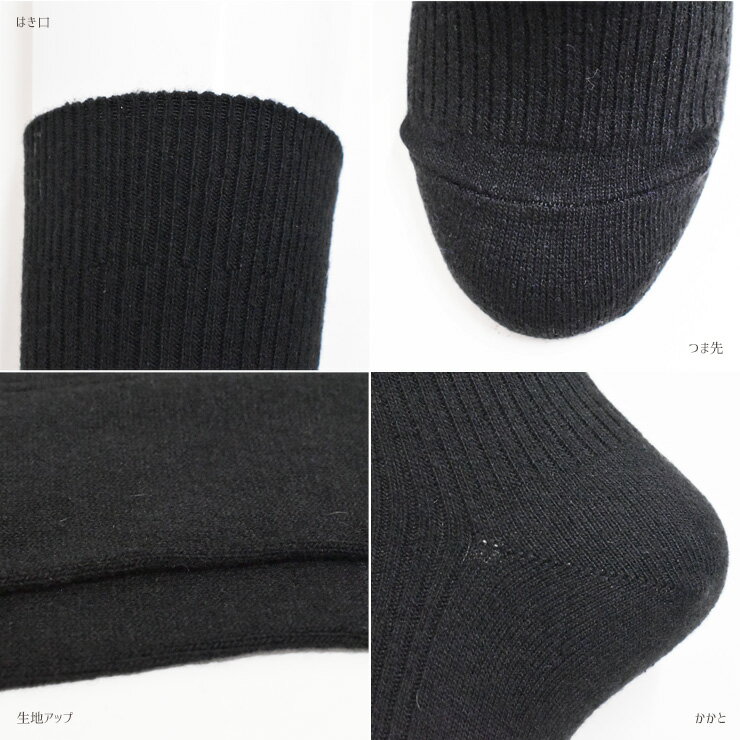 あったか靴下 メンズ 毛混 リブ編み クルーソックス 723204 4足組 送料無料 カプサイシン加工 唐辛子加工 ウール混 紳士靴下 防寒 寒さ対策 通勤 通学 リブソックス まとめ買い 4足 秋冬 保温 毛混（05907）