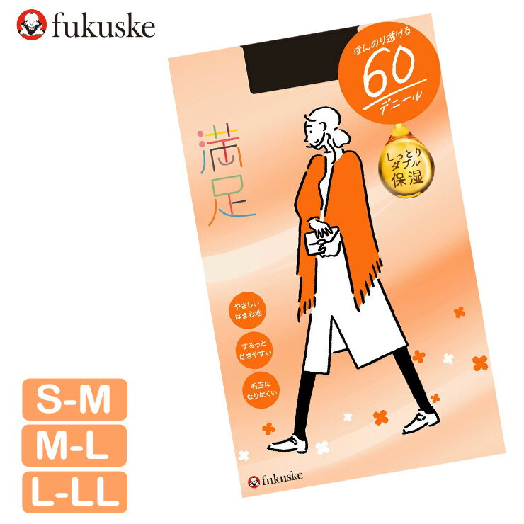 福助 タイツ 満足 New 60デニール 740-7101 単品 透け感 レディース フクスケ fukusuke 無地 ブラック ..