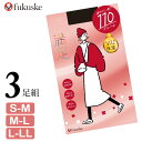 福助 タイツ 満足 New 110デニール 740-7301 3足組 送料無料 レディース タイツ まとめ買い フクスケ fukusuke 無地 ブラック ベージュ 毛玉になりにくい 吸放湿 消臭 保湿 静電気防止 秋冬(05871)(4)