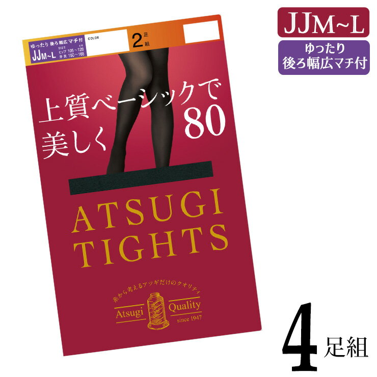 タイツ レディース アツギ 80デニール ゆったり FP15882P 4足組 送料無料 atsugi レディース あったか 暖かい あたたかい 黒 発熱タイツ まとめ買い 大きいサイズ ゆったりサイズ 抗菌 防臭 秋冬（05835）