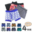 キッズ ジュニア ボクサーパンツ おまかせ アソート 4枚組 送料無料 前開き 前とじ ボクサーブリーフ 綿 綿混 パンツ 下着 肌着 男児 男の子 まとめ買い...