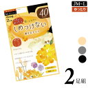 タイツ レディース New ATSUGI しめつけない 40デニール ゆったり PS88402P 2足組 atsugi アツギ お腹ゆったり 締め付けない マチ...