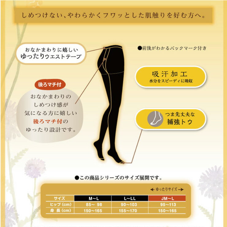 タイツ レディース New ATSUGI しめつけない 40デニール ゆったり PS88402P 2足組 atsugi アツギ お腹ゆったり 締め付けない マチ付き タイツ 透け感 40d 吸汗加工 つま先補強（05968） 2