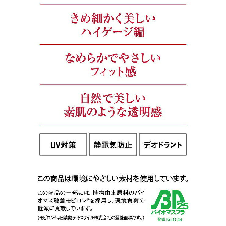 【2点以上お買い上げで送料無料】 ストッキング GUNZE 伝線しにくい SABRINA New 美しい素肌感 Natural SB510J 単品 ゆったりサイズ 大きいサイズ グンゼ gunze ストッキング サブリナ uv対策 マチ付き つま先丈夫 静電気防止 デオドラント 美脚 sabrina jjm-l（05716）