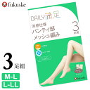 ストッキング 福助 デイリー満足 New パンティ部メッシュ編み 190-1993 3足組 伝線しにくい フクスケ パンスト サマー 夏用 涼感 uv対策 まとめ買い パンティストッキング メッシュ編み 通気性 fukusuke 3足 抗菌防臭(06222)