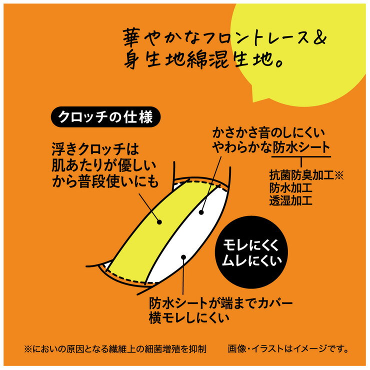 サニタリーショーツ アツギ Shefree 多い日 87433AS フロントレース atsugi パンツ...