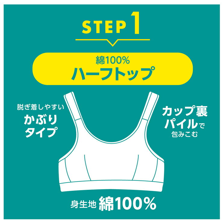 ジュニア アツギ ハーフトップ ハイジュニ 93001AS フリーカット かぶりタイプ タ...