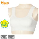 ジュニア アツギ ハーフトップ ハイジュニ 93001AS フリーカット かぶりタイプ タグレス 吸汗速乾 Hijuni スポブラ ブラジャー atsugi キ...