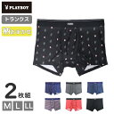 ボクサーパンツ メンズ 失禁パンツ プレイボーイ シミ出し防止 ボクサーブリーフ 2枚組 送料無料 PLAYBOY おまかせ アソート 前とじ ちょいモレ 軽失...