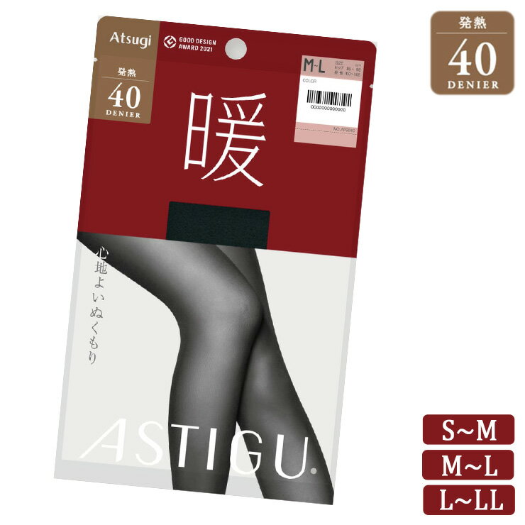 タイツ レディース アツギ アスティーグ 暖 40デニール AP9040 単品 アツギタイツ 発熱 あったか 暖か..