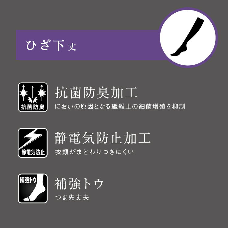 【2点以上お買い上げで送料無料】 礼装 ショートストッキング アツギ New 礼装用 ...