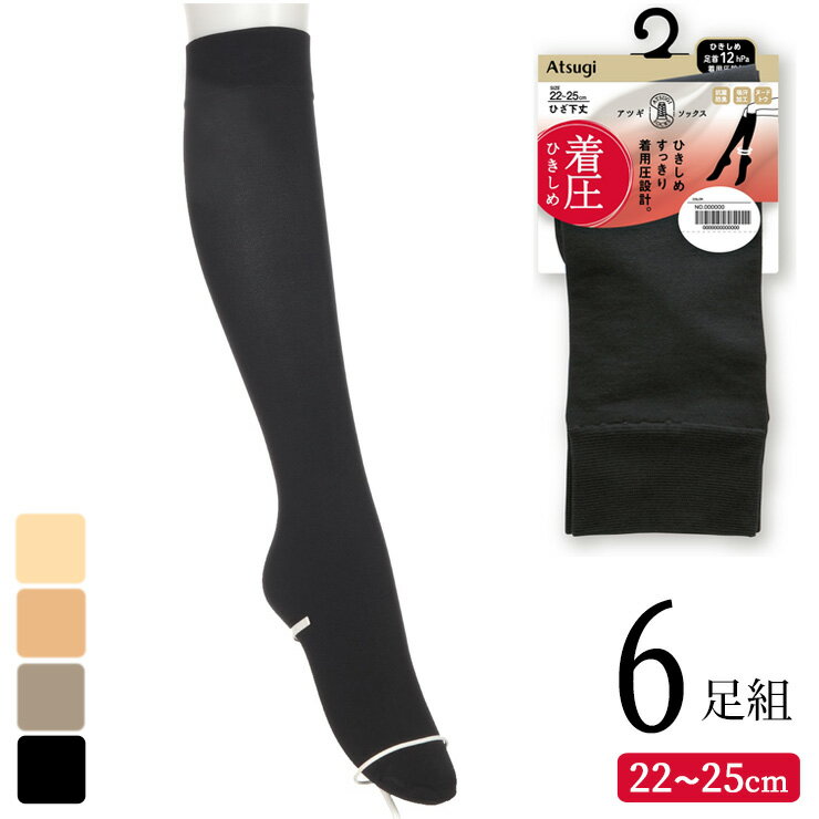 乐天商城 - ソックス レディース New アツギソックス ひきしめ 着圧 ひざ下丈 FS6611 6足組 送料無料 婦人靴下 レディースソックス ハイソックス 引きしめ 着圧ソックス 足首着圧 引き締め 消臭 綿混 atsugi （06118）