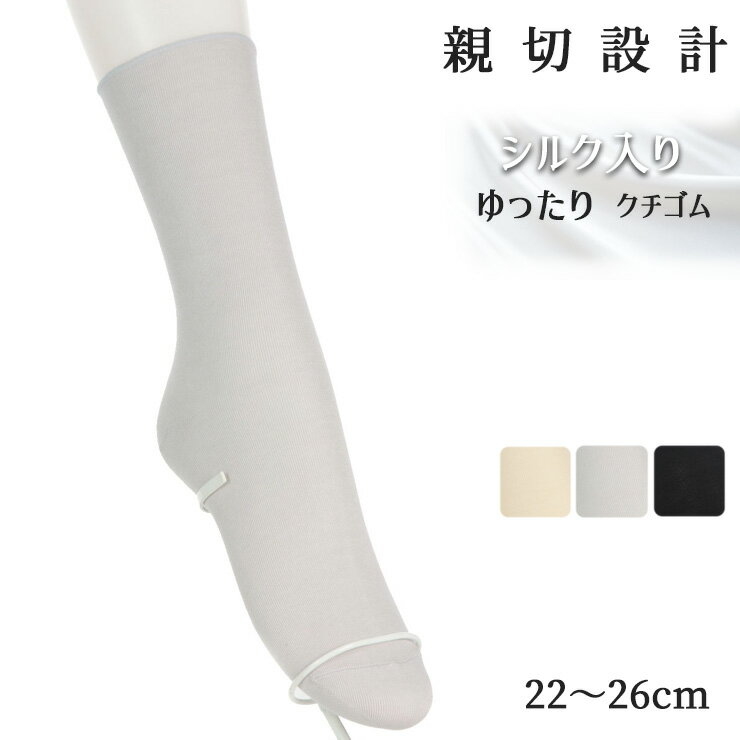 Inner Socks - ソックス 男女兼用 アツギ 親切設計 ゆったり JSS1198 シルク入り ロークルー丈 絹混 シルク混 atsugi 婦人靴下 紳士靴下 レディース メンズ 締め付けない靴下 しめつけない 履き口 ゆったり 介護 リハビリ（06080）