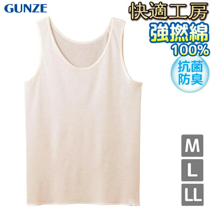 インナー レディース 快適工房 強撚綿100％ ラン型スリーマー KQ4454 単品 婦人肌着 グンゼ gunze タン..