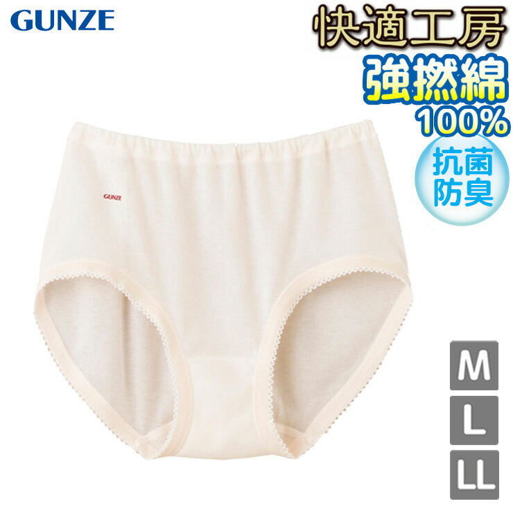 乐天商城 - レディース 快適工房 強撚綿100％ ショーツ KQ4470 単品 春夏 婦人 パンツ パンティ グンゼ gunze さらさら（04725）
