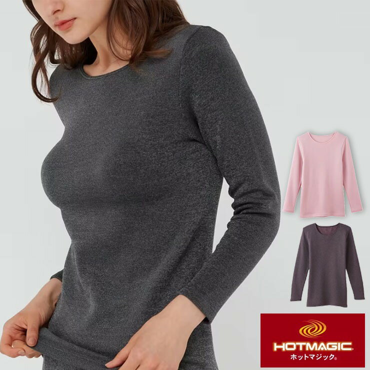 あったかインナー レディース グンゼ ホットマジック 8分袖 MH5646 単品 寒さ知らず 裏起毛インナー 婦..