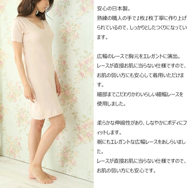 ロング スリップ 3分袖 SUBROSA 90cm丈 N405SR N402SR 綿100% 胸元レース 透け防止 下着透け対策 ワンピース 婦人肌着 綿 スリップ ロングスリップ サブローザ subrosa (05983)