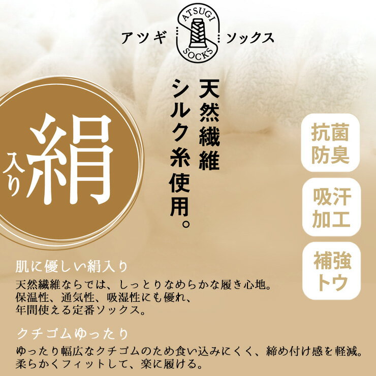 くるぶしソックス レディース New アツギソックス 絹入り くるぶし丈 FS5542 6足組 送料無料 婦人靴下 レディースソックス 履き口 ゆったり はき口ゆったり靴下 まとめ買い 6足 消臭 シルク混 絹混 atsugi（06108） 2