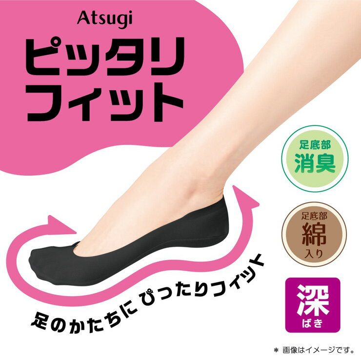 【2点以上お買い上げで送料無料】 フットカバー レディース new ピッタリフィット ...