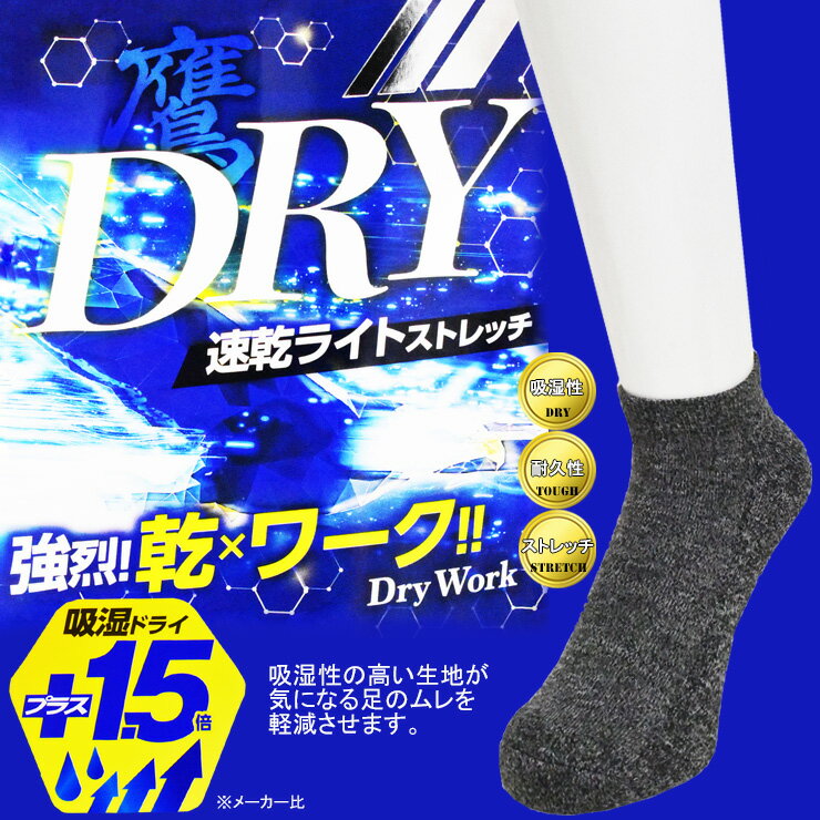 ソックス メンズ 鷹DRY スニーカー丈 WH3P-SN おまかせ3足組 送料無料 紳士靴下 くるぶしソックス スニーカーソックス 3足 ドライ 速乾 伸縮性 サマーソックス 夏用 涼しい ムレにくい 蒸れない靴下（06096）