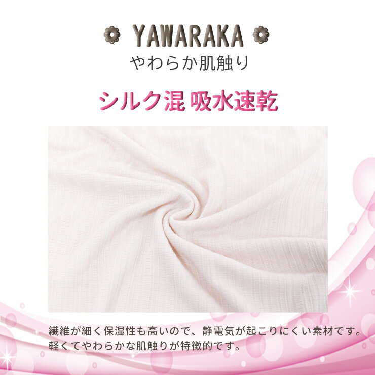 レディース インナー 新栄 YAWARAKA ソフトブラ 25-480 25-680 カップ付きノースリーブ 25-481 25-681 単品 送料無料 シルク混 ソフトカップ かぶりタイプ ブラトップ ノンワイヤー 絹 吸水速乾 やわらか 薄手 下着 肌着（06418） 2