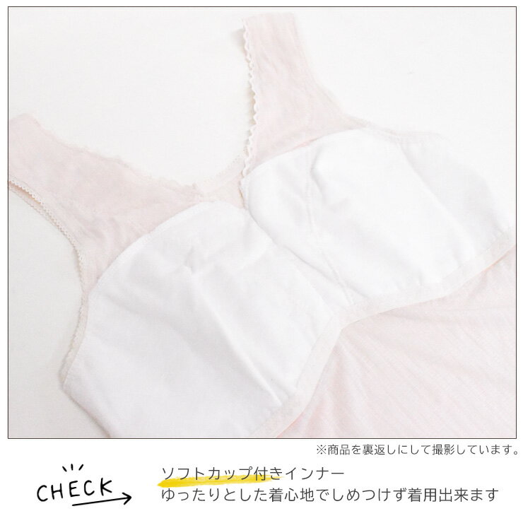レディース インナー 新栄 YAWARAKA ソフトブラ 25-480 25-680 カップ付きノースリーブ 25-481 25-681 単品 送料無料 シルク混 ソフトカップ かぶりタイプ ブラトップ ノンワイヤー 絹 吸水速乾 やわらか 薄手 下着 肌着（06418） 3