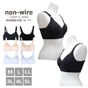 ノンワイヤーブラ 新栄 non-wire 調節あり 25-730 25-733 調節なし 25-731 25-734 単品 インナー レディース ブラジャー ハーフトップ ハーフキャミ 大きいサイズ スポブラ 下着 肌着 ポリエステル(06271)