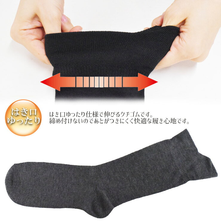 愛知インナーハウスの締め付けない靴下 メンズ 遠赤外線 らくゆる 片手ではける 724310 725314 クルー丈 2足組 送料無料 あったか靴下 履き口ゆったり クチゴム しめつけない 綿混 メンズ ソックス クルーソックス 紳士靴下 秋冬 寒さ対策 介護 リハビリ（06370）｜アングル3