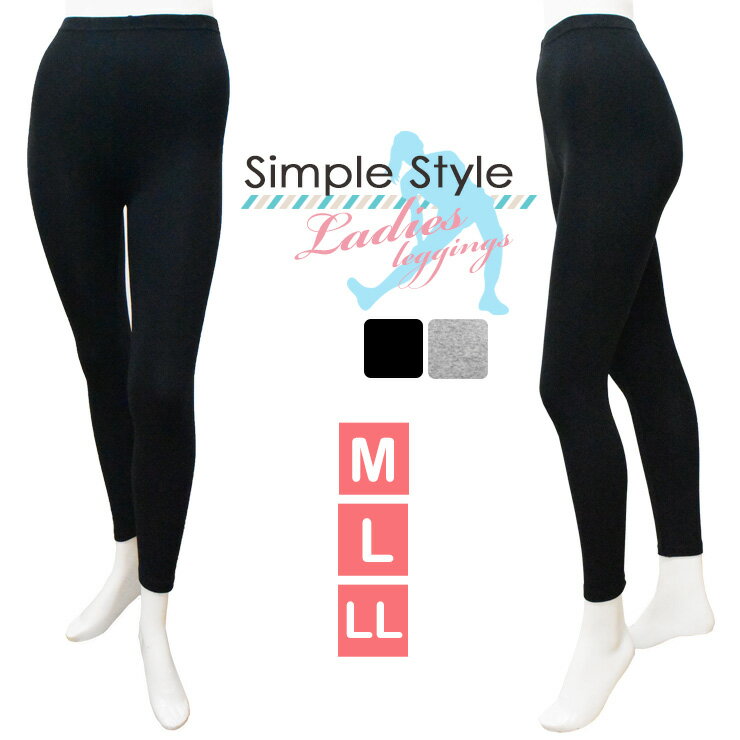 レギンス レディース シンプルスタイル 10分丈 79-554 単品 送料無料 無地 スパッツ 婦人肌着 ストレッ..