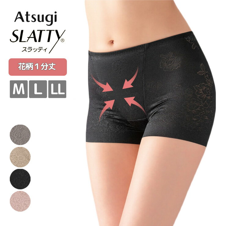 ショーツ ATSUGI スラッティ ヘムショーツ 1分丈 80354AS 単品 花柄ジャガード柄 お腹押え レディース インナー ショート 足口フラット atsugi パンツ パンティ 下着 肌着（06311）