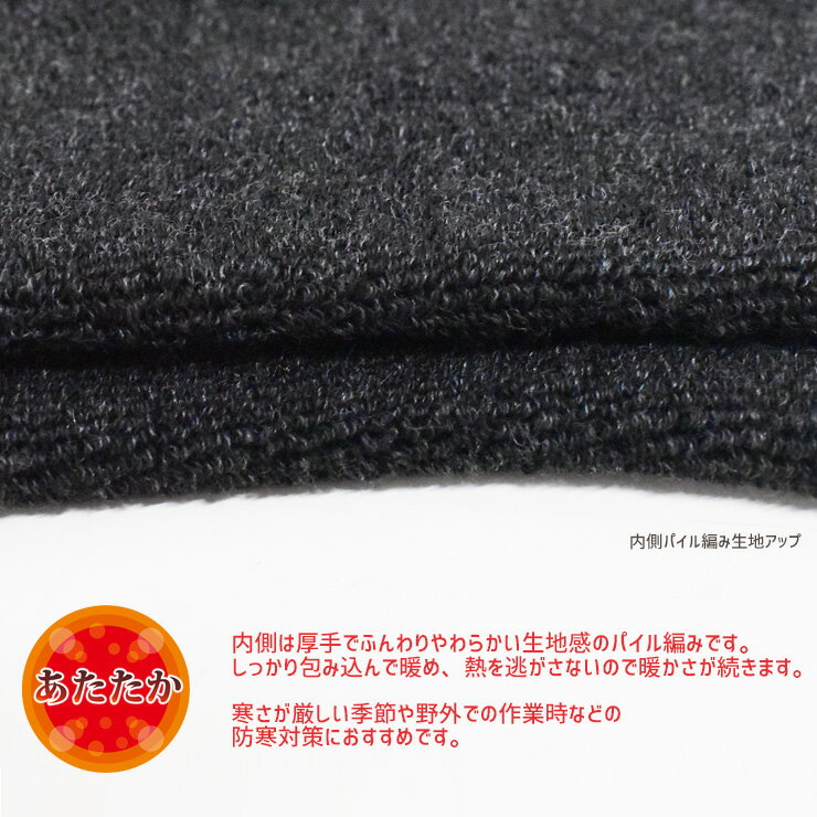 あったかソックス メンズ 靴下 速暖 パイル編み クルー丈 D-5P86 おまかせ5足組 送...