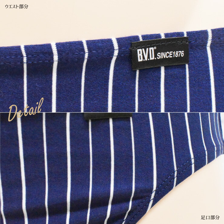 ビキニ パンツ メンズ BVD new ストライプ GR182EB 単品 bvd ビキニブリーフ 男性 ...