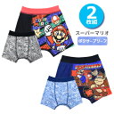 ボクサーパンツ キッズ スーパーマリオ ドンキーコング 2枚組 35474 35475 前とじ 男の子 キャラクター パンツ ボクサーブリーフ 男児 子供 (0...