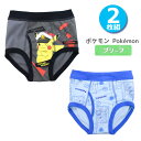 キッズ ブリーフ ポケモン Pokemon 2枚組 35745 前開き 男の子 キャラクター パンツ ボクサーブリーフ 男児 子供(06605)