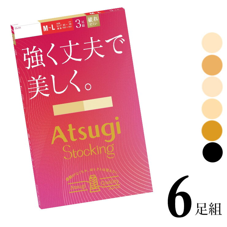 レディース アツギ ストッキング New 強く丈夫で美しく FP12133P 6足組 送料無料 婦人 アツギストッキング パンティストッキング まとめ買い パンスト 静電気防止 補強トウ atsugi（06652）