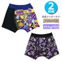 ボクサーパンツ キッズ 豪華版 仮面ライダーガヴ 2枚組 35466 前とじ 男の子 キャラクター パンツ ボクサーブリーフ 男児 子供 下着 セット (066...