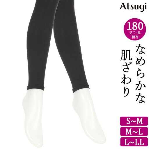 レギンス レディース アツギ なめらかな肌ざわり スエードタッチ 10分丈 TL1536 単品 送料無料 180デニール あったかレギンス 婦人 防寒対策 寒さ対策 冬 冷え症 保温 ブラック 黒 無地 スパッツ 10分丈レギンス コンフォート atsugi(06528) レギンス レディース アツギ なめらかな肌ざわり スエードタッチ 10分丈 TL1536 単品 送料無料 180デニール あったかレギンス 婦人 防寒対策 寒さ対策 冬 冷え症 保温 ブラック 黒 無地 スパッツ 10分丈レギンス コンフォート atsugi(06528)