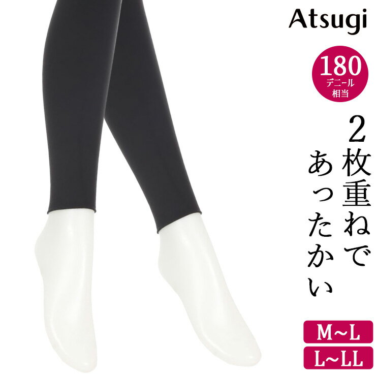 レギンス レディース アツギ ダブルニットライン2枚重ねであったかい 10分丈 TL2236 単品 送料無料 180デニール あったか 婦人 厚手 防寒対策 寒さ対策 冬 冷え症 保温 ブラック 黒 無地 10分丈レギンス スパッツ 二重編み コンフォート ダブルニット atsugi（06533）