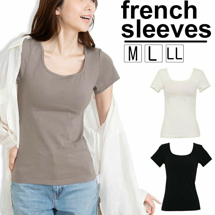 カップ付き インナー レディース SUBROSA フレンチ袖 H919SR 単品 送料無料 サブローザ 半袖インナー ..